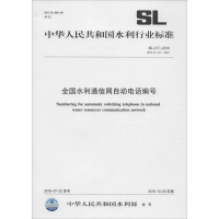 [M]全国水利通信网自动电话编号-155170279