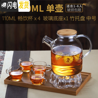 三维工匠可高温玻璃水壶泡茶煮茶加厚花茶茶壶单壶烧水大容量英式套装家 茶壶1600+畅饮杯4个+玻璃底座+中号竹子茶具