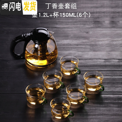 三维工匠耐热玻璃泡茶壶不锈钢过滤泡花茶壶 冲茶器泡茶水壶家庭茶壶茶具 小号黑色丁香壶+6个绿色S把品茗杯(150)