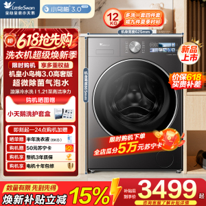 小天鹅(LittleSwan)滚筒洗衣机全自动家用 纯平全嵌小乌梅3.0高奢版TG12VE40PRO