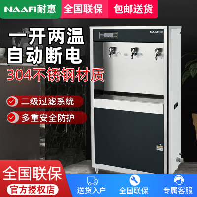 耐惠(NAAFI)康宝出品/直饮水机学校专用开水器商用学校工厂烧水机大型不锈钢 KS-3K30-N12G[企业采购]