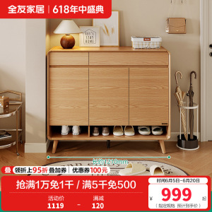 全友家居北欧原木风入户鞋柜家用门口2024新款储物收纳柜子