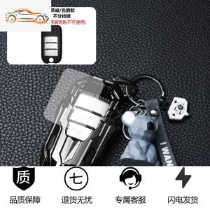 [补贴10%]适用名爵6荣威钥匙套RX5 i6 rx3rx8扣ei6/ei5锐腾车钥匙壳包改装汽车钥匙包