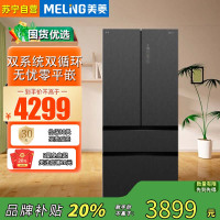 美菱509升祥云锦法式四门冰箱63.5cm超薄两侧零嵌入底部散热BCD-509WP9BTZX-灰