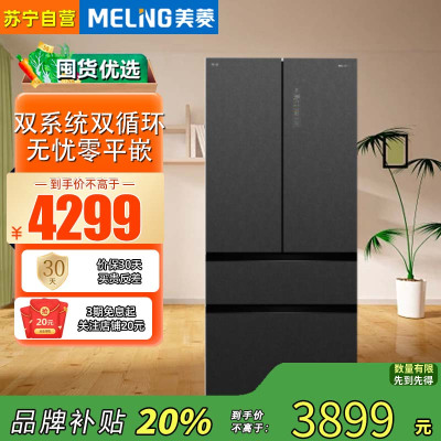 美菱509升祥云锦法式四门冰箱63.5cm超薄两侧零嵌入底部散热BCD-509WP9BTZX-灰