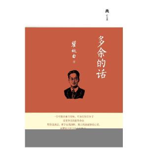 正版新书]卡耐基的魅力口才学全集文轩9787551127905
