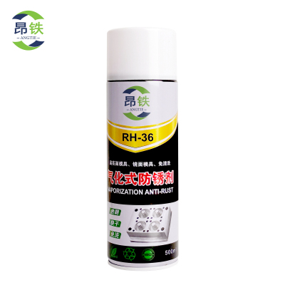 昂铁气化式防锈剂500ml瓶