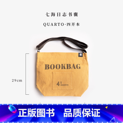 四开本书囊·寒鸦咖啡馆 [正版]书囊·寒鸦咖啡馆|含拉链及内袋|纯棉密织水洗帆布|单肩斜挎两用|八开本四开本|上课通勤多