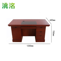洮洺 办公桌 老板桌 1200*600*750mm 张