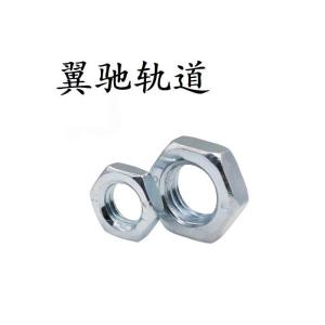 翼驰轨道 六角薄螺母 M10 个