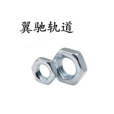 翼驰轨道 六角薄螺母 M10 个