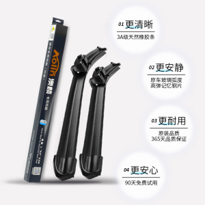 澳麟适配日产奇骏雨刮器老款17-18年19款汽车专用胶条前后无骨雨刷片