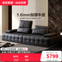 全友家居皮艺沙发高端大气真皮沙发大户型简约客厅直排式牛皮沙发