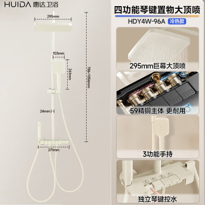 惠达(HUIDA)-96A/96AF-S沐浴花洒套装卫生间钢琴按键枪灰色置物台增压沐浴器 方顶喷