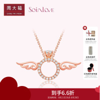 周大福 SOINLOVE 小确幸BB戒 18K玫瑰金彩金镶钻石吊坠VU1681女友生日礼物七夕礼物
