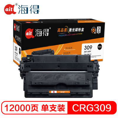 Ait海得 CRG309硒鼓 专业版 AIT-309黑色 适用佳能Canon LBP3500