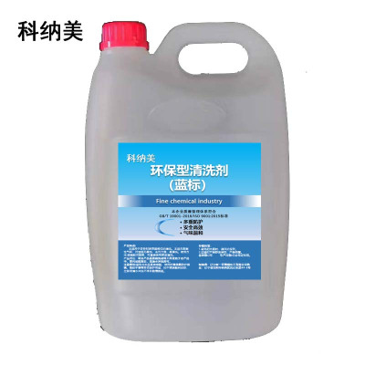 科纳美 环保型清洗剂(蓝标) 5kgx4桶 箱