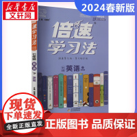 2024春倍速学习法初中英语7年级译林版下册解析教材解读辅导书初中课堂真题详解暑假课时作业正版图书籍