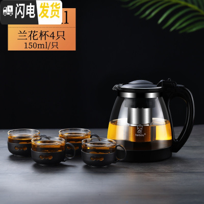 三维工匠茶壶玻璃可高温家用大号过滤花茶壶泡茶壶加厚大容量水壶茶具套装 2000壶+4个150兰花杯(加厚款)