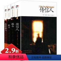 [正版]2.9折马库斯苏萨克外国文学小说书籍 传信人+败犬+格斗+我和薇儿 偷书贼作者著