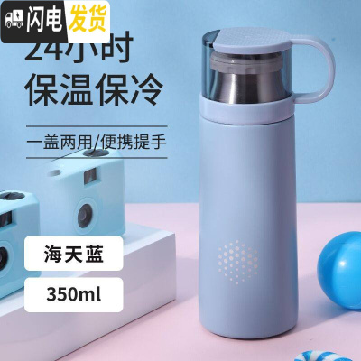 三维工匠保温杯女带盖可喝水大容量便携学生水杯子瓶少女心简约可爱500 海天蓝(350)★一盖两用小巧款