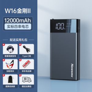 [补贴10%]纽曼汽车应急启动电源12v充电车载电瓶大容量搭电宝紧急打火