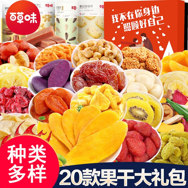 百草味(be&cheery)干果零食大礼包超大一整箱芒果干草莓干休闲食品