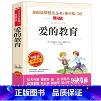 爱的教育 [正版]城南旧事原著林海音 小学生版五年级阅读课外书籍阅读 三四六年级上下册看的课外书经典名著儿童文学暑寒假读