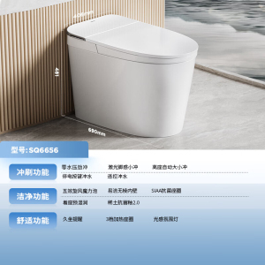 九牧(JOMOO) 零压魔力泡轻智能马桶一体式轻智能座便器 SQ6656