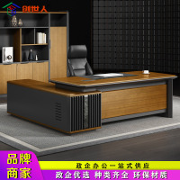 创世人 办公家具总经理大班台办公桌简约现代轻奢老板桌柜组合油漆总裁班台桌高端