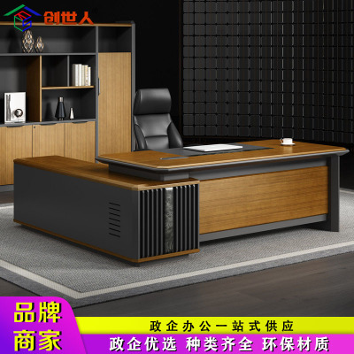 创世人 办公家具总经理大班台办公桌简约现代轻奢老板桌柜组合油漆总裁班台桌高端
