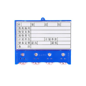 斯赞 货架磁性标签卡 四轮75*100四磁 100个 /盒