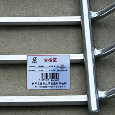 昌利达 防爬倒刺 片