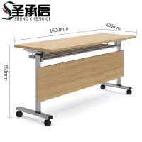 圣承启 培训桌 折叠桌张