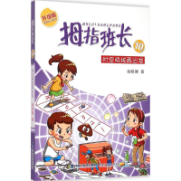 醉染图书时空快线再出发9787539551357