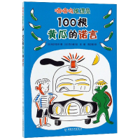 音像100根黄瓜的诺言/嘀嘀呜巡逻员柏叶幸子