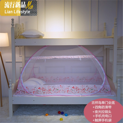 学生蚊帐免安装蒙古包单人宿舍上下铺0.9m子母床1.2/1.5米床家用1 三维工匠