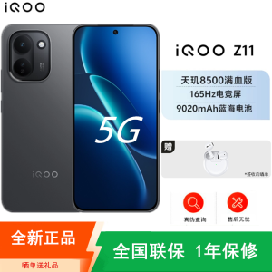[全新]iQOO Z11 12GB+512GB 极夜黑 9020mAh大电池 天玑8500满血版 高清影像 90W快充 165Hz屏 手机