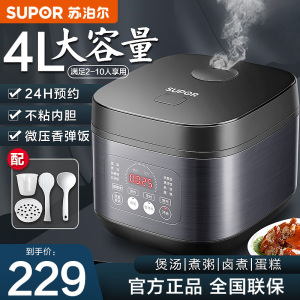 苏泊尔(SUPOR)电饭煲4L不粘内胆3-5人前置大屏面板杂粮多功能家用智能定时24小时预约煲粥锅SF40FC996