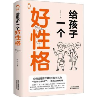 音像给孩子一个好格张岩著