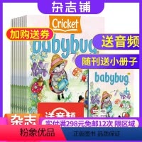 [正版]蟋蟀童书Babybug 虫宝宝杂志2024年9月起订 共9期 杂志铺 0-3岁儿童英语原版启蒙绘本书籍期刊杂志