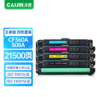 才进王者版CF360A 508A硒鼓彩色适用惠普M553 M552dn M553n M553dn打印机粉盒M553x M