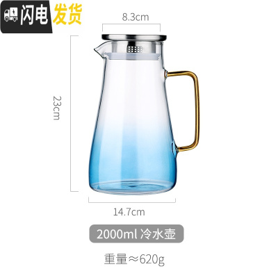 三维工匠玻璃可高温日式冷水壶套装北欧创意家用凉水杯大容量凉白开水壶 2000渐变蓝凉水壶