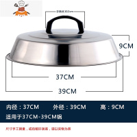不锈钢大锅盖老式大铁锅盖大号鼎盖31/42/45/48/52/58/60特大 敬平 无磁高盖(39cm)锅具配件