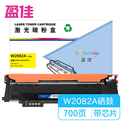 盈佳黄色硒鼓带芯片700页W2080A 商专版