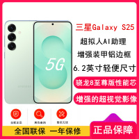 [全新]三星Galaxy S25 清霜绿 12GB+512GB 超视觉影像 骁龙8至尊版 5G AI手机