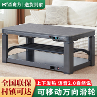 焱魔方T10轻移动取暖桌1.2米无炉语音自然说双升降电烤火桌子电烤火炉子长方形电暖炉子家用取暖茶几多功能电暖桌电烤火茶几