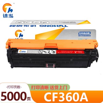 途泓 硒鼓红色 CF360A 支