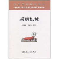 音像采掘机械李晓豁