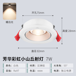 雷士照明超薄彩虹小山丘射灯嵌入式家用客厅超薄筒灯洗墙灯芳华